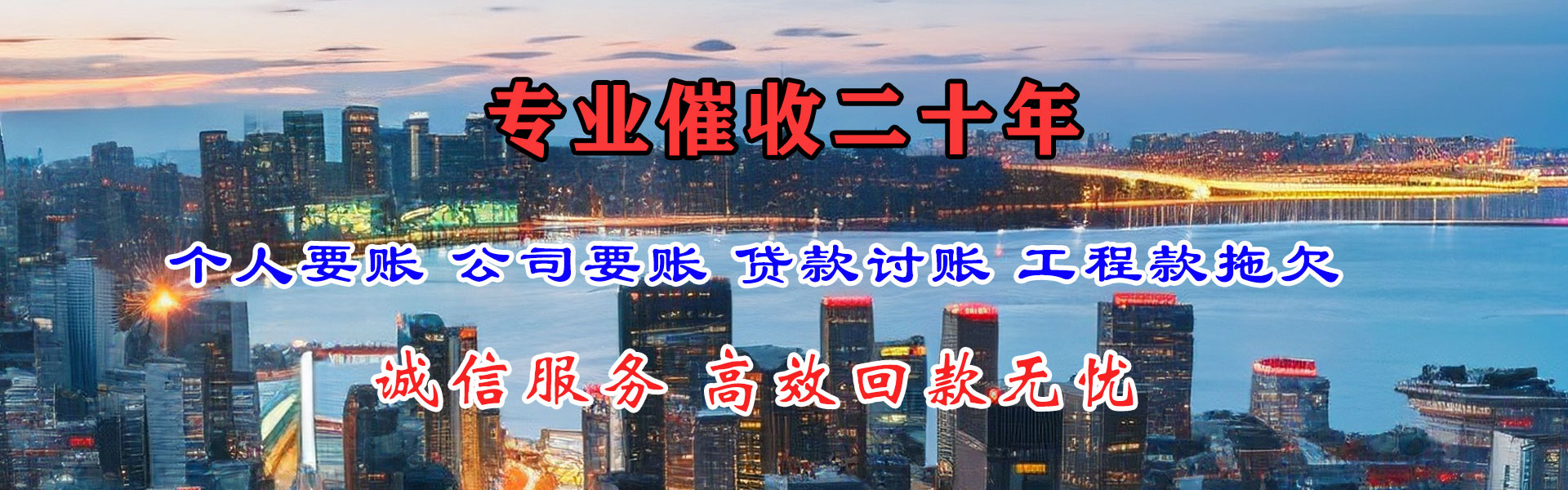 安新要账公司